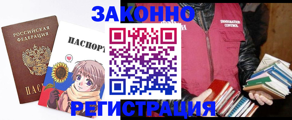 миграционный учет в Северске