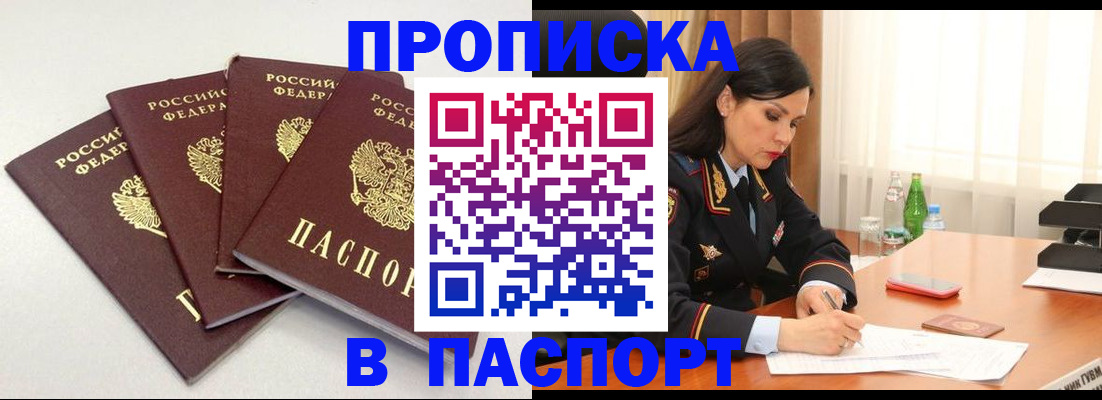 временная регистрация собственник в Северске