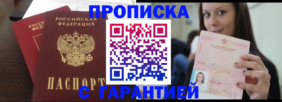 временная регистрация госуслуги в Северске