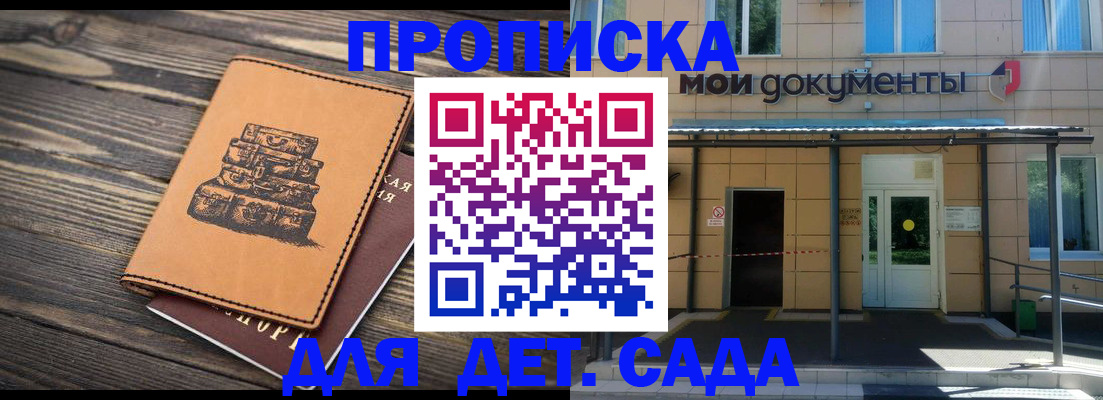 миграционный учет в Северске