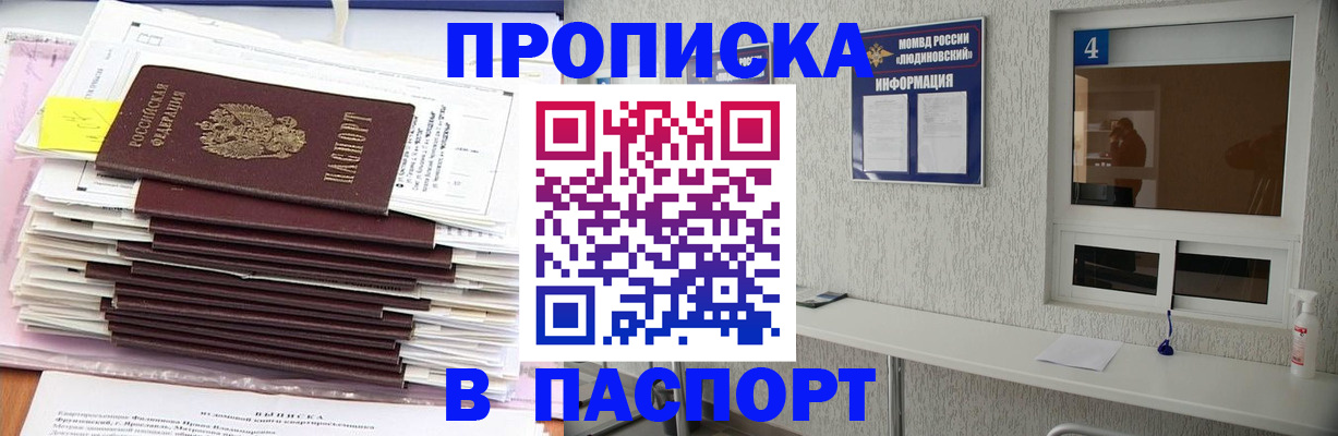 временная регистрация госуслуги в Северске