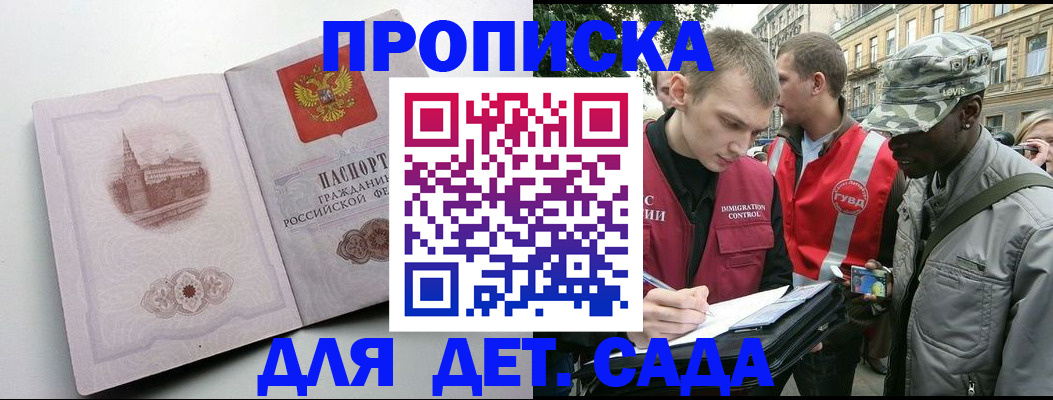 временная регистрация поиск в Северске